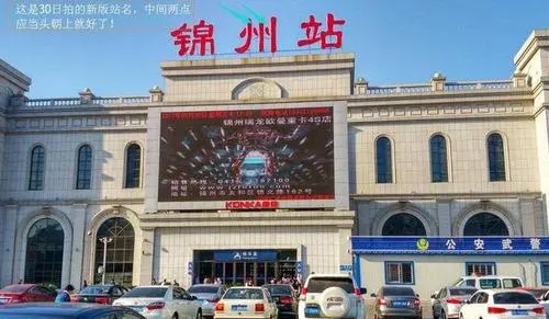 邯鄲到錦州物流公司-邯鄲至錦州專線快速安全的運輸服務(wù)