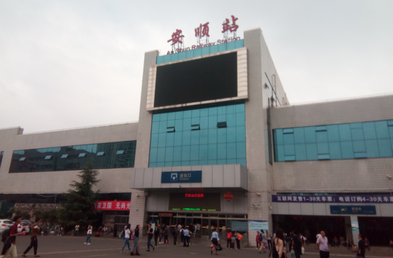 邯鄲到安順物流公司-貨運專線-價格優(yōu)惠