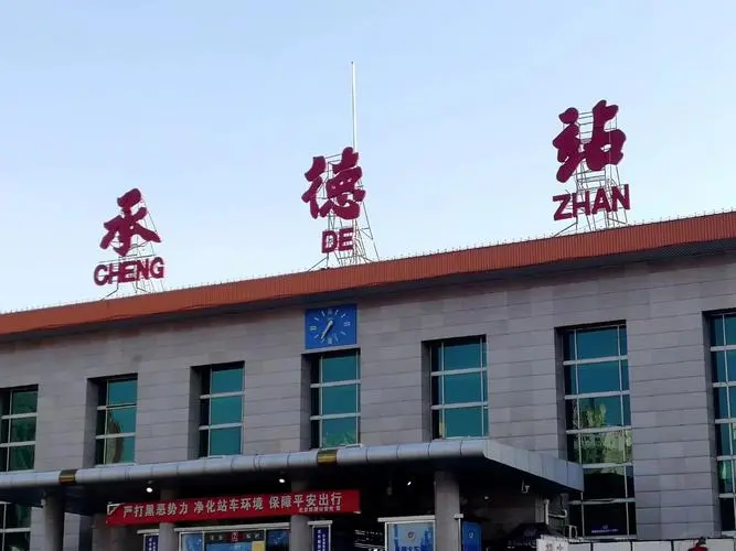 邯鄲到承德物流公司-邯鄲至承德貨運客戶至上定制服務(wù)|可靠、經(jīng)濟(jì)實惠