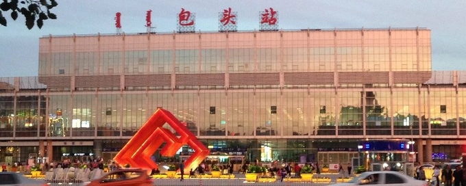 邯鄲到包頭物流公司-為您提供實(shí)惠可靠的物流服務(wù)邯鄲至包頭專線-