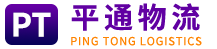 邯鄲平通物流